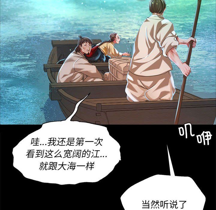 小姐第36话