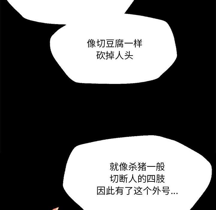小姐第36话