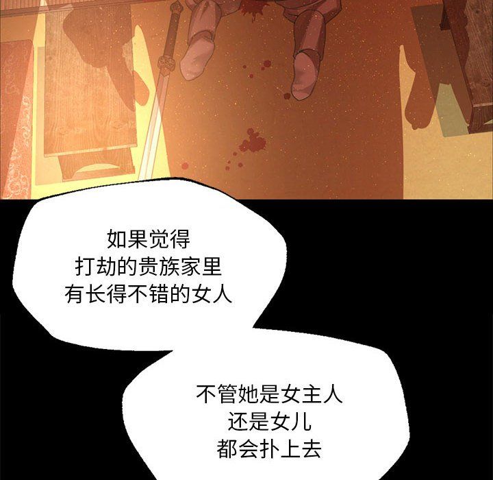小姐第36话