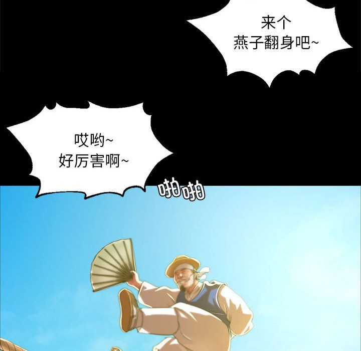 小姐第36话