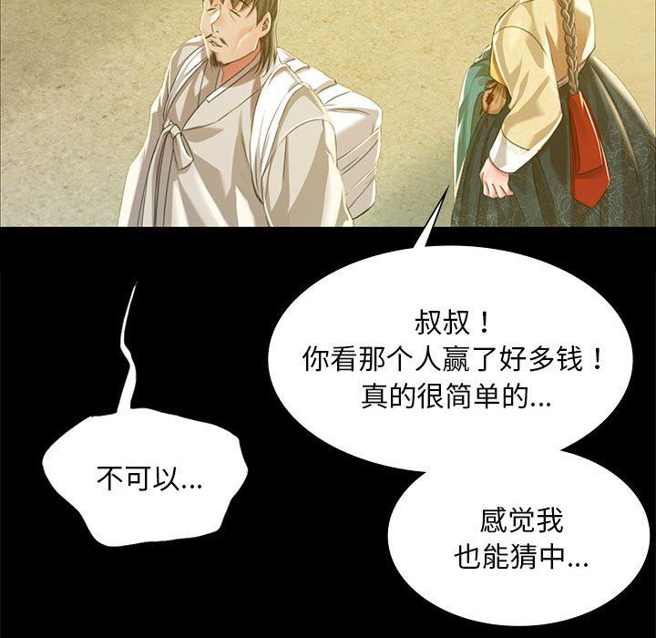 小姐第36话