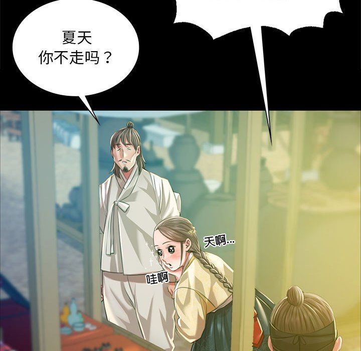 小姐第36话