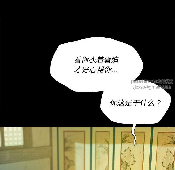 小姐第36话