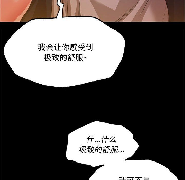 小姐第36話