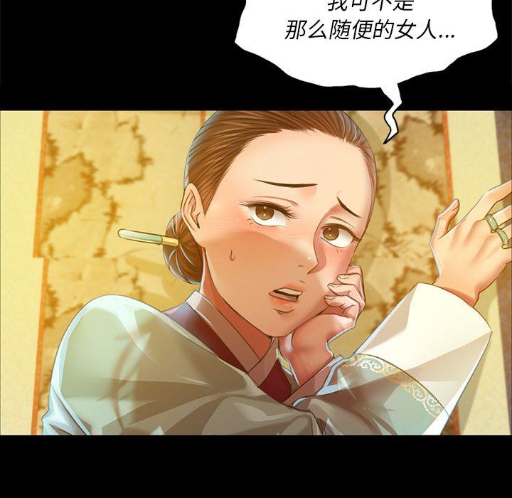 小姐第36话