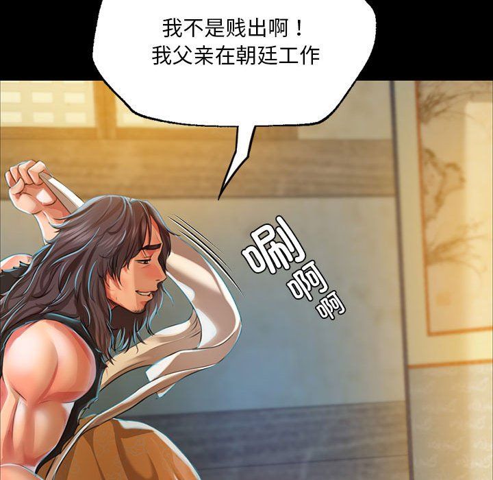 小姐第36话