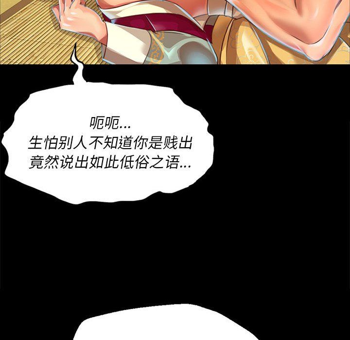小姐第36话