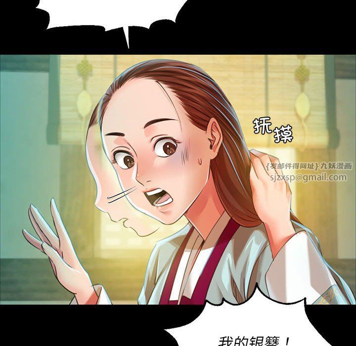 小姐第36话