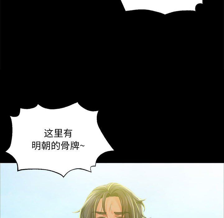 小姐第36话