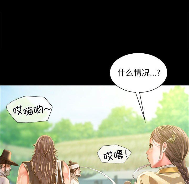 小姐第36话