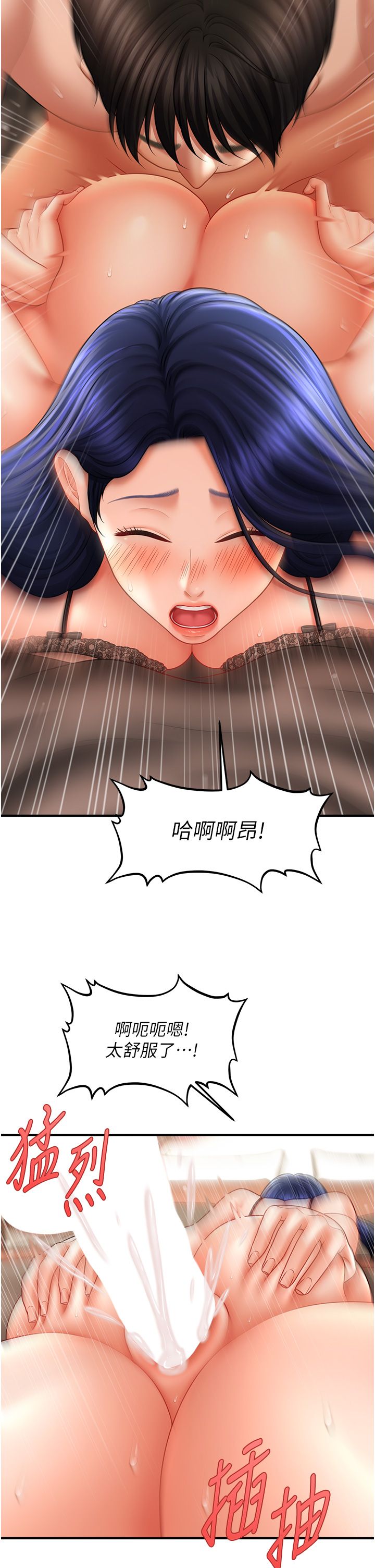 催眠撩法第33话-好爽，再夹紧点…