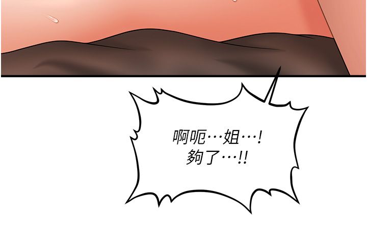催眠撩法第33话-好爽，再夹紧点…