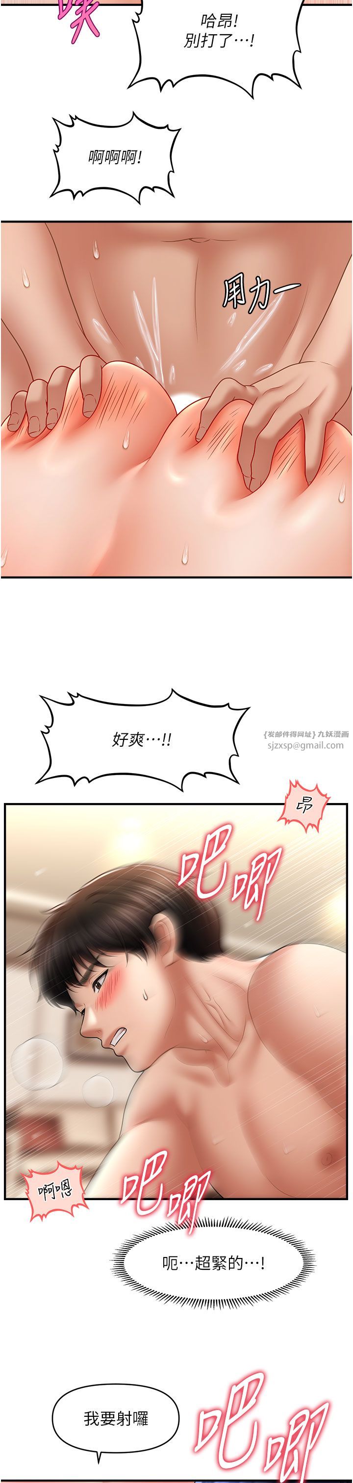 催眠撩法第33话-好爽，再夹紧点…