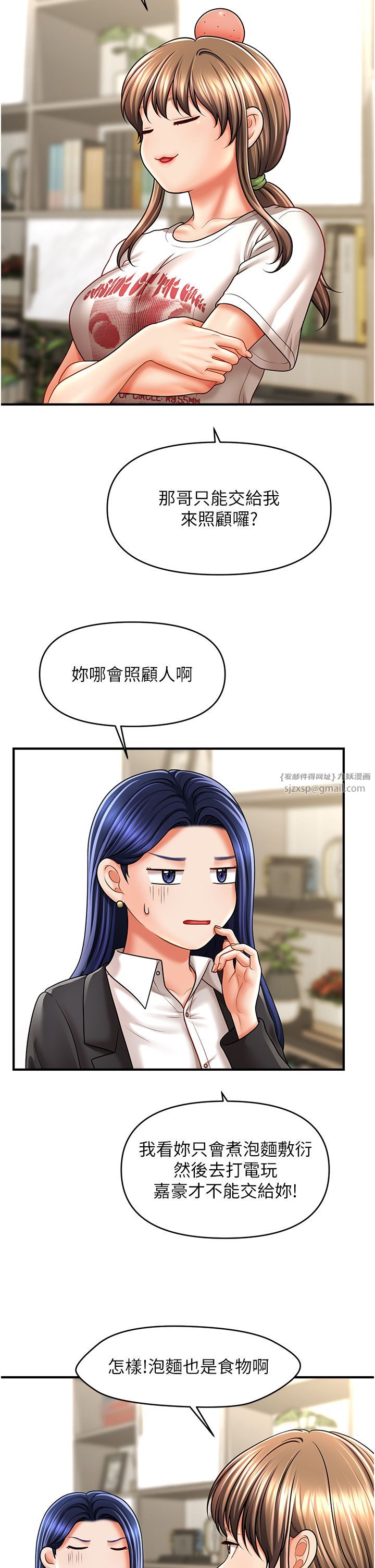 催眠撩法第33话-好爽，再夹紧点…