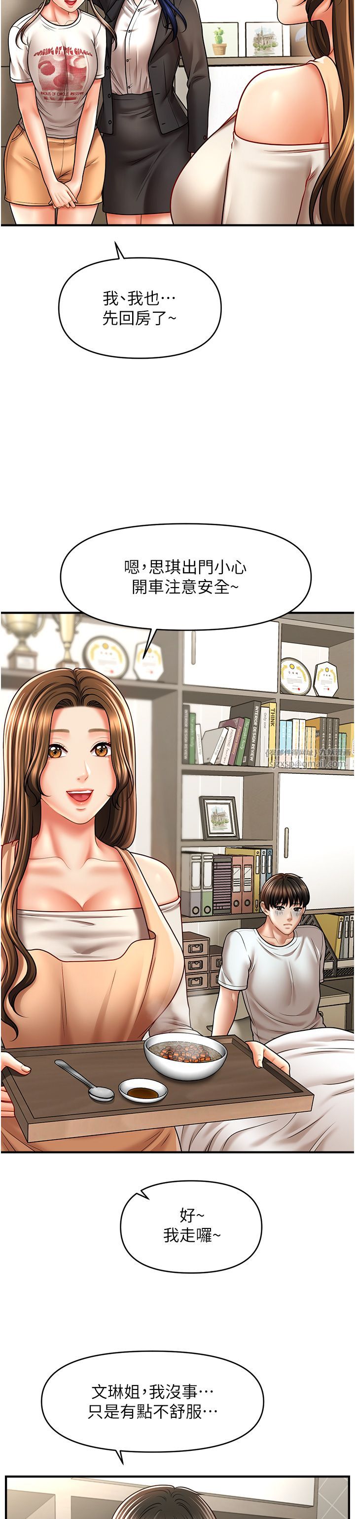 催眠撩法第33话-好爽，再夹紧点…