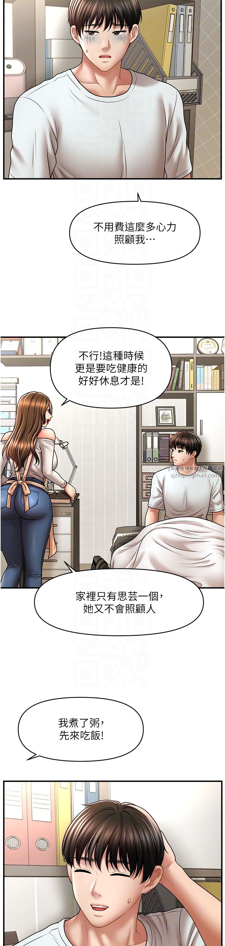 催眠撩法第33话-好爽，再夹紧点…