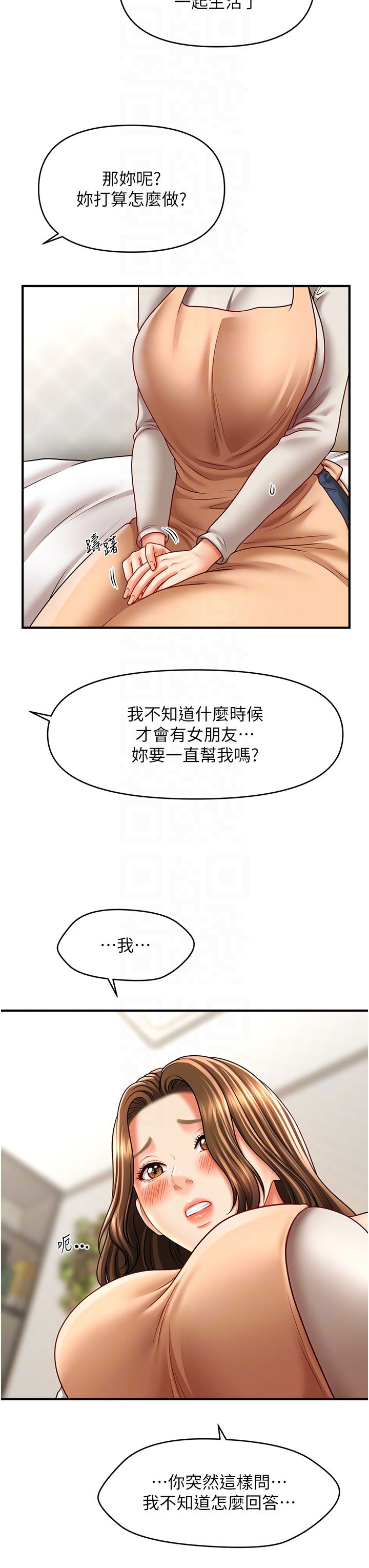 催眠撩法第33话-好爽，再夹紧点…