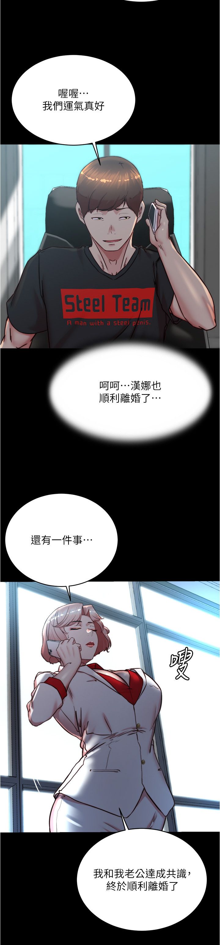 小裤裤笔记第197话-在女儿面前被上的离婚人妻