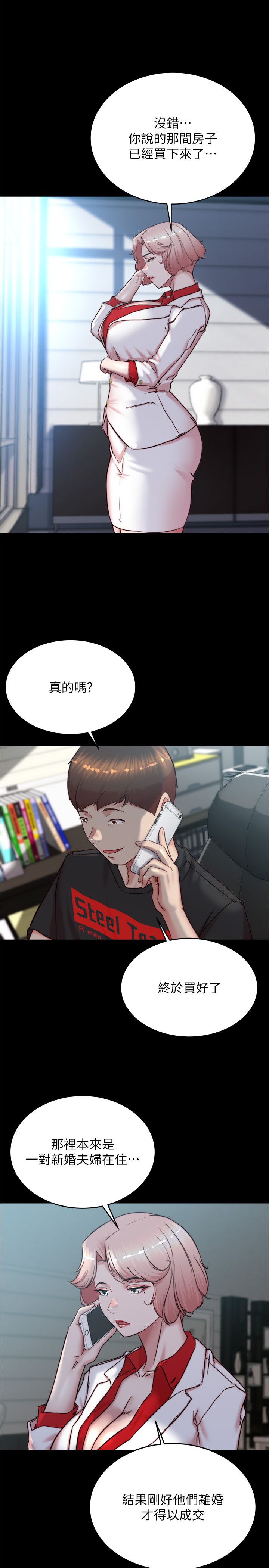 小褲褲筆記第197話-在女兒面前被上的離婚人妻