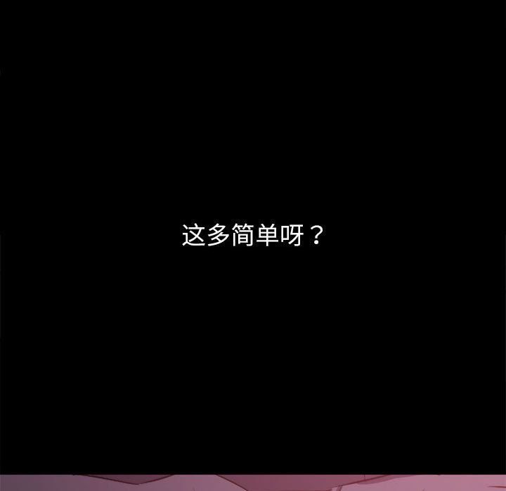 难缠小恶女第219话