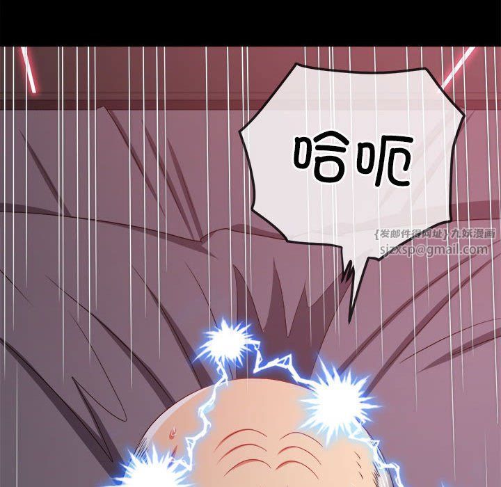 難纏小惡女第219話