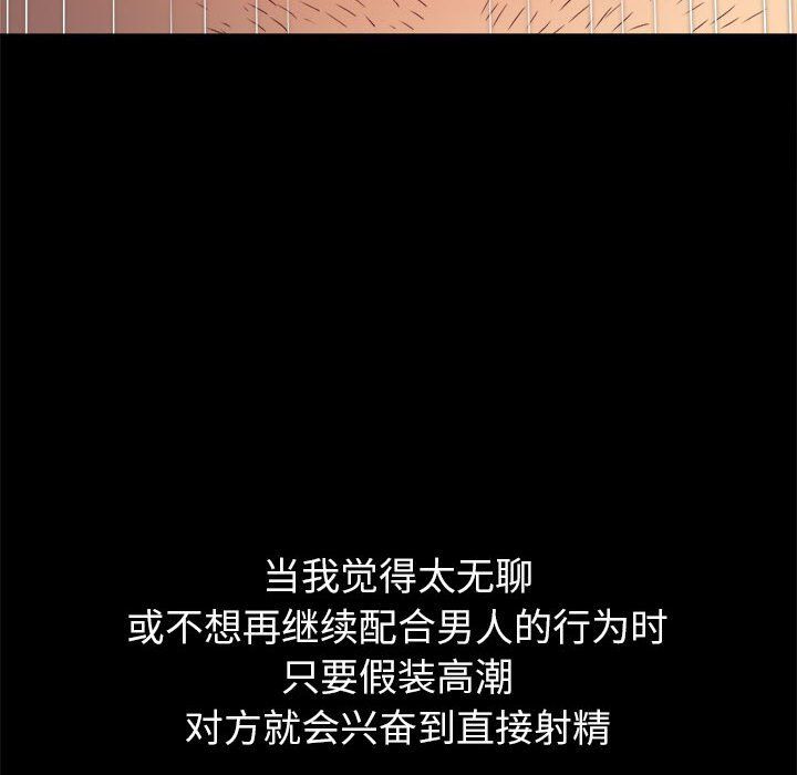 難纏小惡女第219話