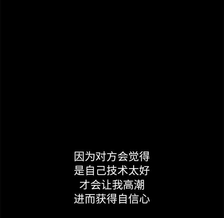 難纏小惡女第219話