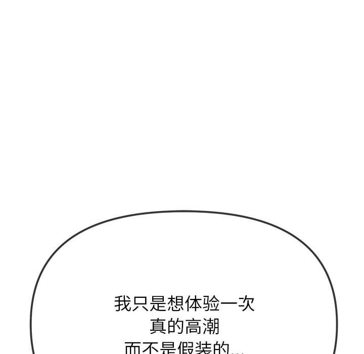 《难缠小恶女》第219话