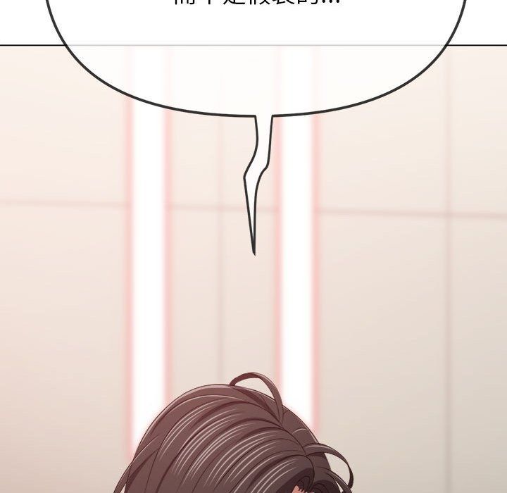 難纏小惡女第219話
