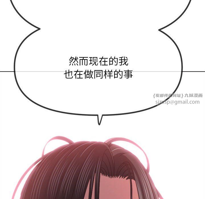 难缠小恶女第219话
