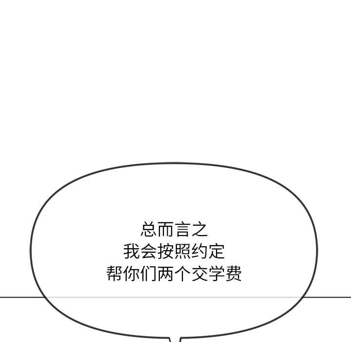 难缠小恶女第219话