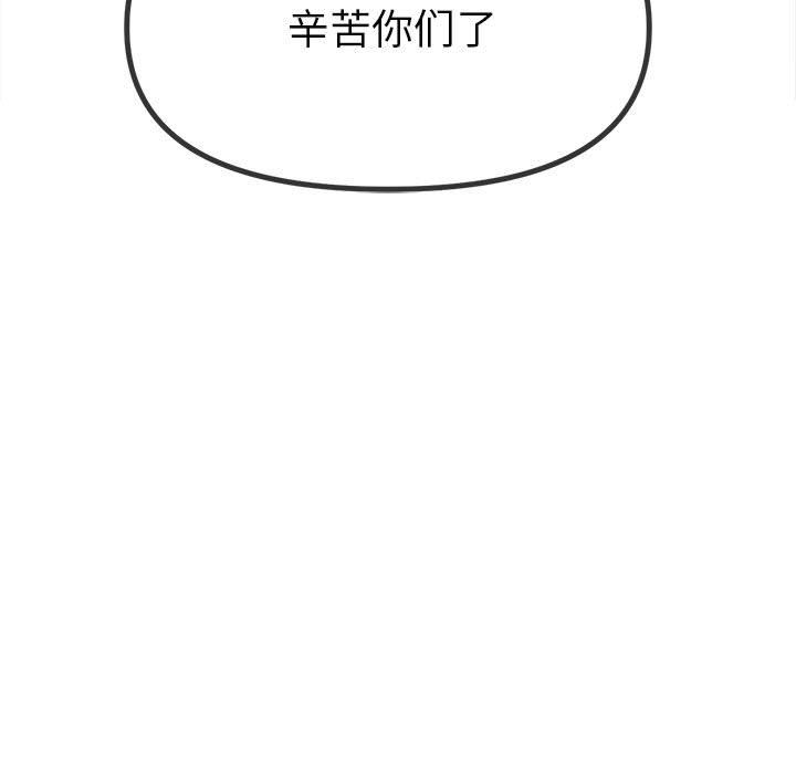 難纏小惡女第219話