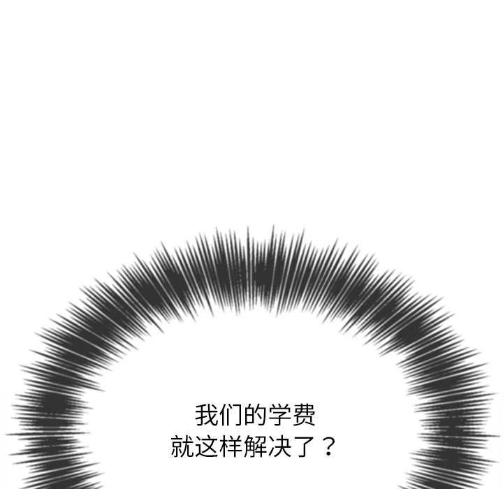 难缠小恶女第219话