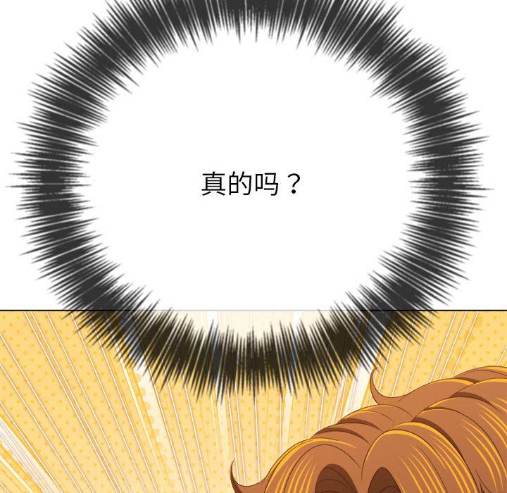 難纏小惡女第219話