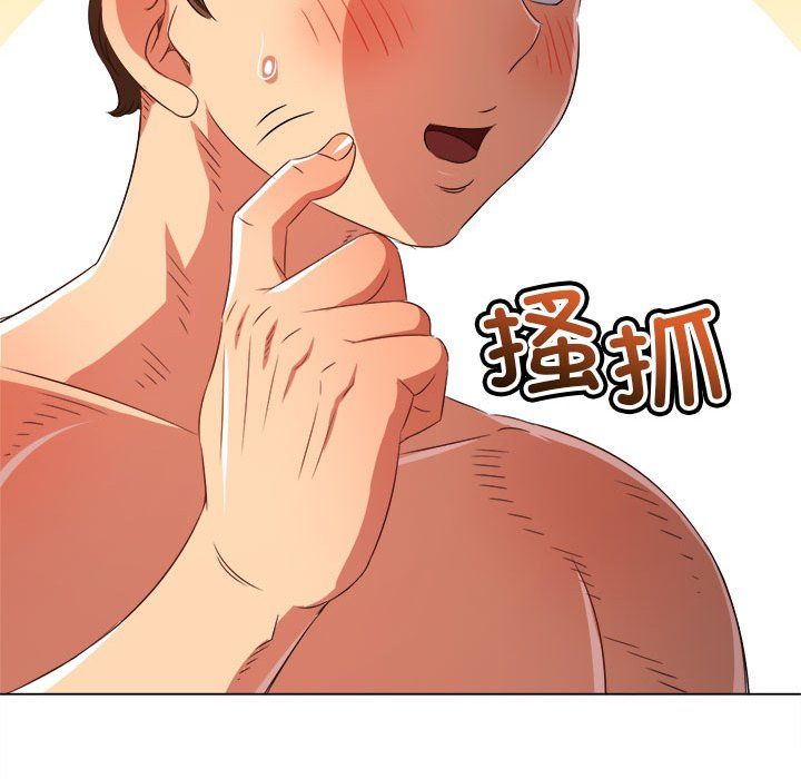 難纏小惡女第219話
