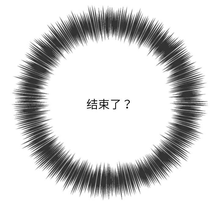 难缠小恶女第219话