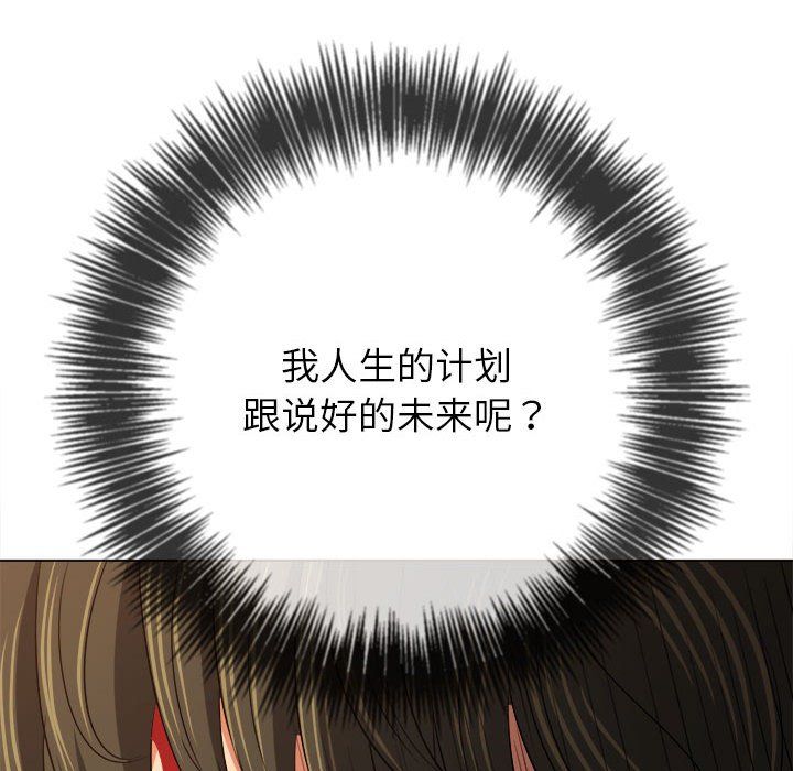 難纏小惡女第219話