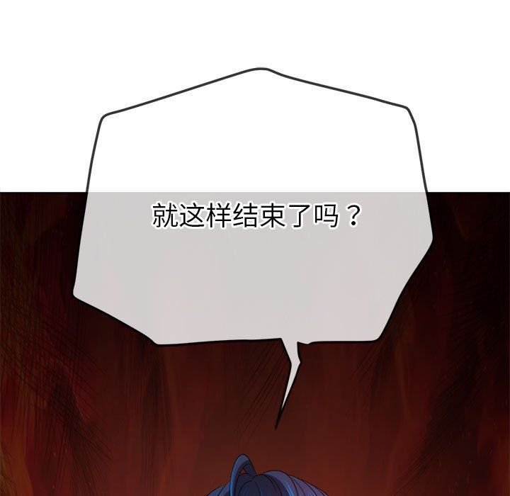 難纏小惡女第219話