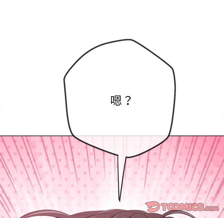 難纏小惡女第219話
