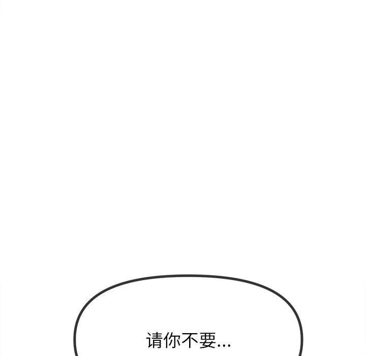 难缠小恶女第219话