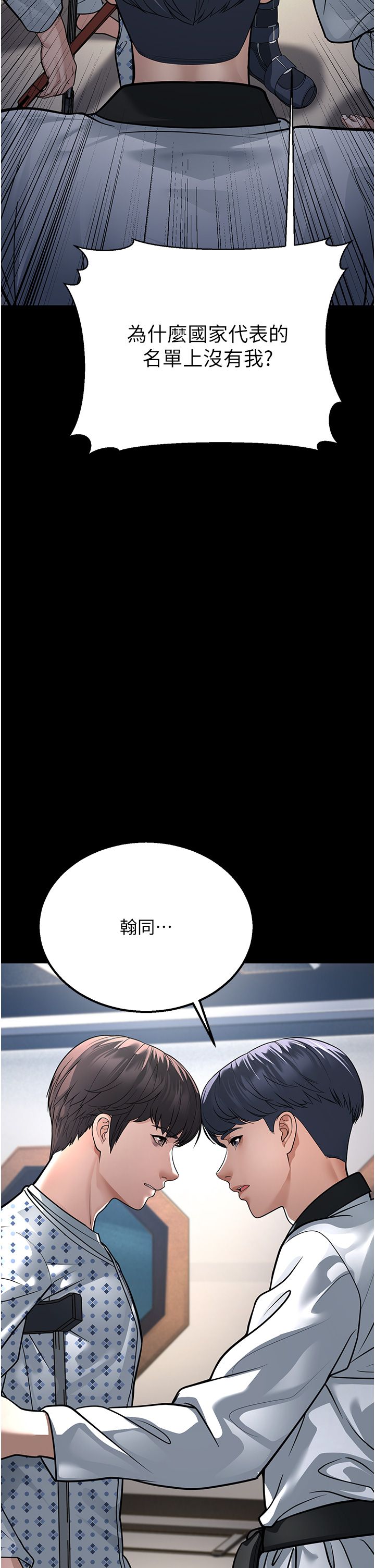幼齿小阿姨第8话-桌底下的情色爱抚