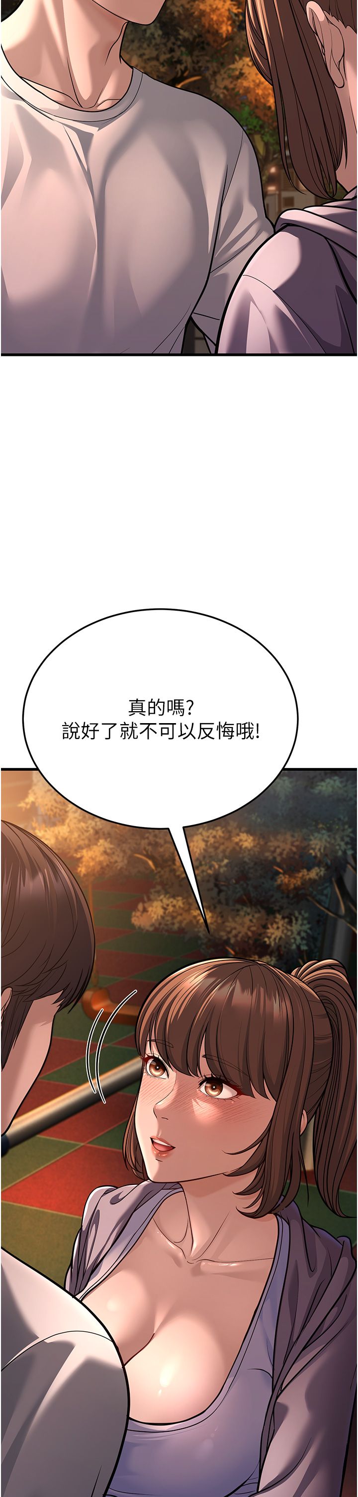 幼齿小阿姨第8话-桌底下的情色爱抚