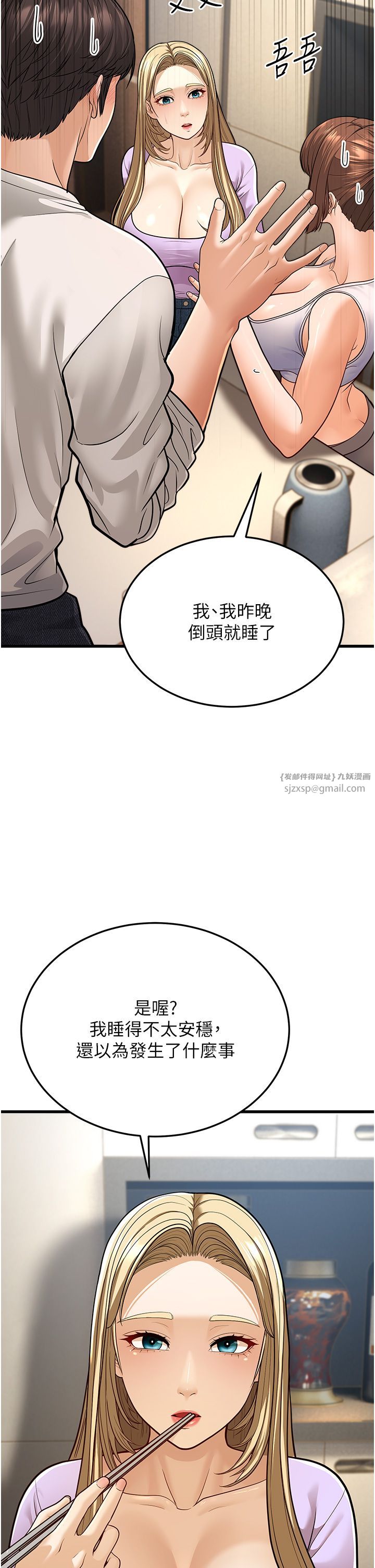 幼齿小阿姨第8话-桌底下的情色爱抚