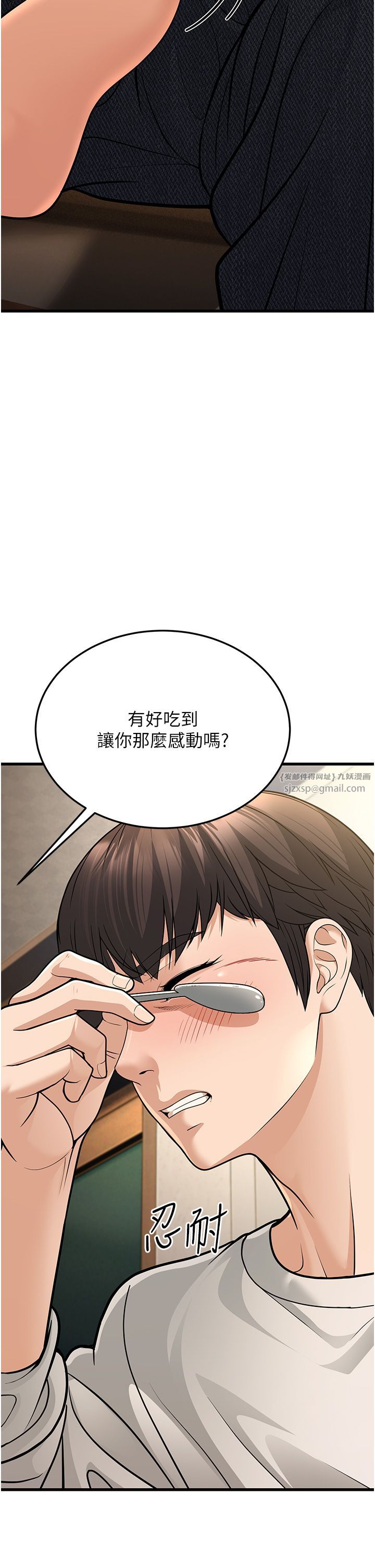幼齿小阿姨第8话-桌底下的情色爱抚