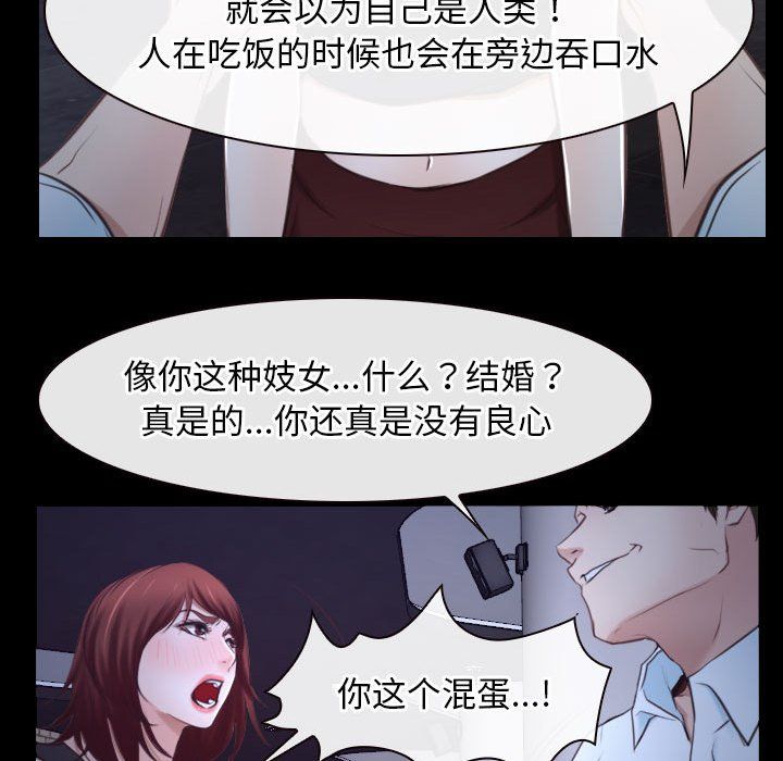 寻找初恋第17话