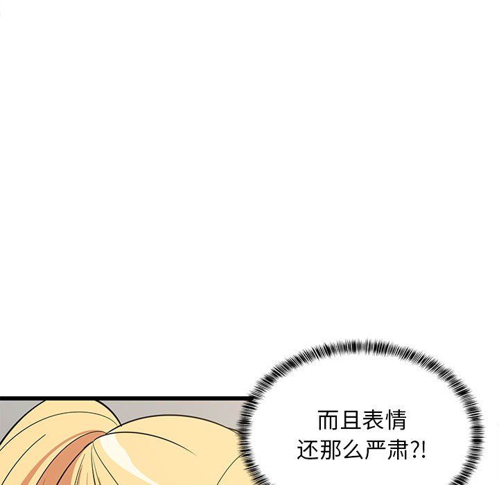 难缠姐妹偏要和我同居第10话