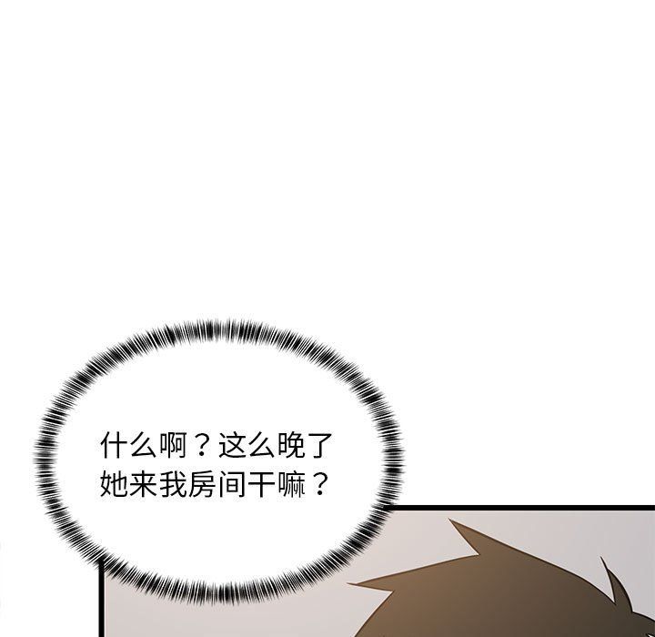 难缠姐妹偏要和我同居第10话