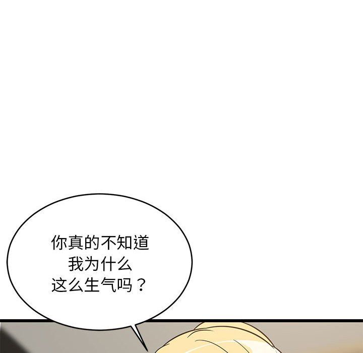 难缠姐妹偏要和我同居第10话