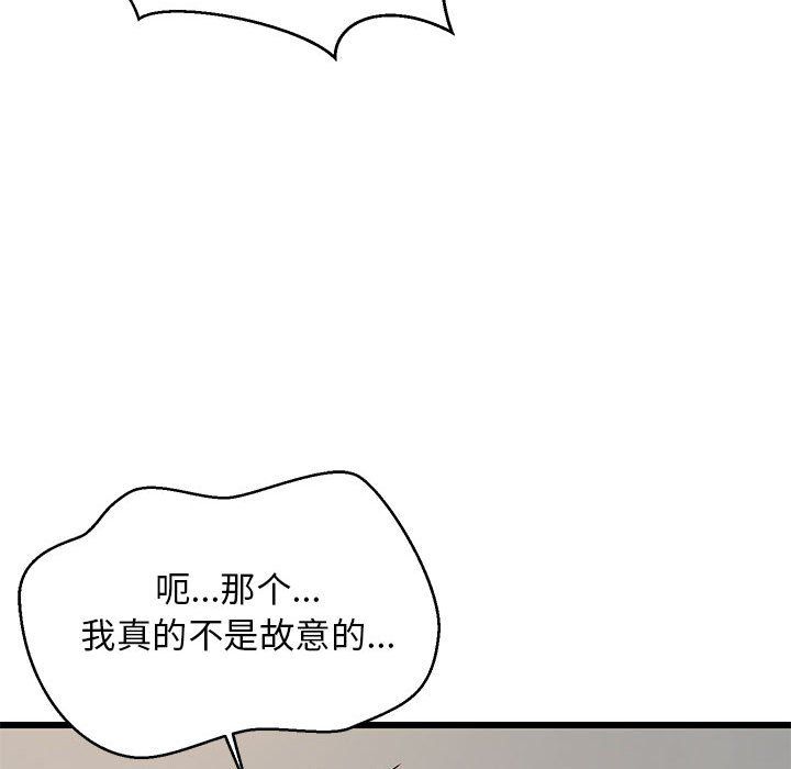 难缠姐妹偏要和我同居第10话