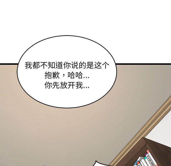 难缠姐妹偏要和我同居第10话